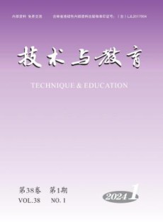 技术与教育